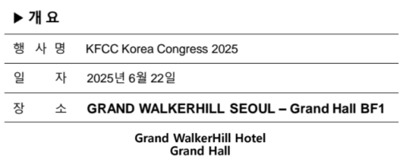 Functional Medicine, a New Milestone on a Familiar Road (Korean Academy of Aesthetic Functional Medicine) image 2