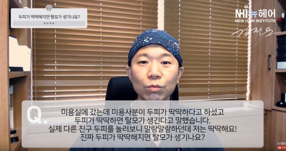 딱딱한 탈모 두피, 두피가 딱딱한 이유? 관련 이미지 2