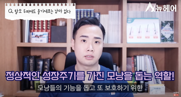 빠진 머리카락 다시 안 난다? 탈모 초기 치료가 중요한 이유 관련 이미지 4