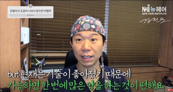 모발이식을 조금씩 나눠서 받으면? | 모발이식 관련 이미지 3