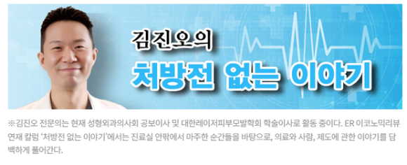 탈모샴푸로 완치됐다고요? 그 기적은 광고입니다  [김진오의 처방전 없는 이야기 -18] 관련 이미지 1