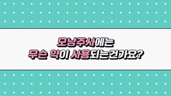 탈모주사(모낭주사)에 사용하는 성분은? l 엑소좀 탈모치료 l FLEEX 탈모치료 관련 이미지 1