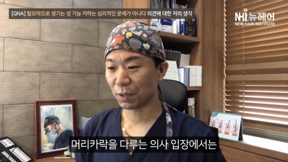 '탈모약으로 생기는 성 기능 저하는 심리적인 문제가 아니다' 제 생각은요... 관련 이미지 14