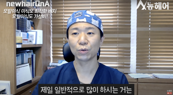 모발이식 성공확률 높이는 방법ㅣ가성비 모발이식? 의사가 말하는 모발이식모 최적화 배치란? 관련 이미지 10