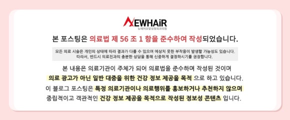 탈모약 먹고 정액이 묽어져요, 사정감이 달라요. 그 이유 관련 이미지 14