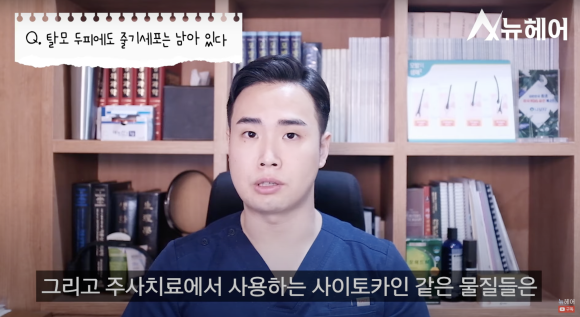 빠진 머리카락 다시 안 난다? 탈모 초기 치료가 중요한 이유 관련 이미지 2
