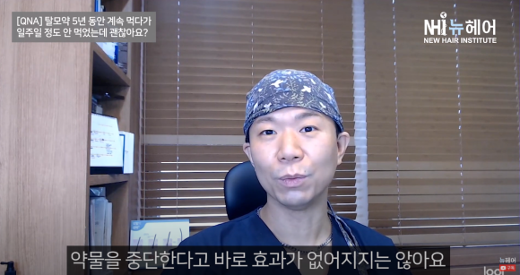 [뉴헤어] 탈모약 효과 나타나는 시간 l 먹다가 안 먹으면 효과 끝? 관련 이미지 2