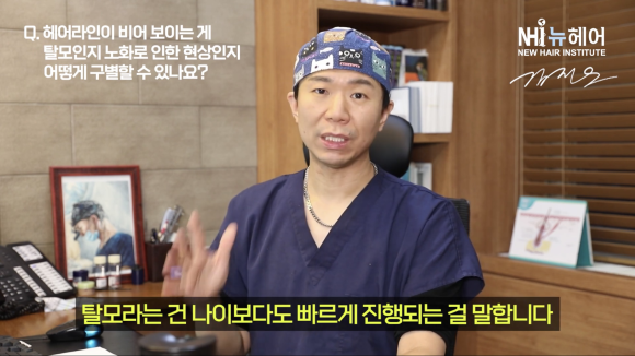 탈모일까? 노화일까? 구별하는 방법 l 탈모검사 관련 이미지 2