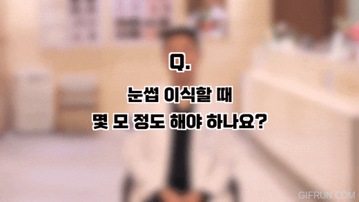 눈썹이식하고 눈썹 빠지면 다시 안 자라나요? 숱없는 눈썹 모여라! 관련 이미지 5