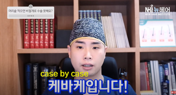 [뉴헤어] 머리숱 없는데 비절개 모발이식 못하나요? l 비절개 모발이식 케이스 관련 이미지 2