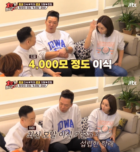 연예인들이 선택하는 탈모치료법? 가발에서 모발이식까지 관련 이미지 10