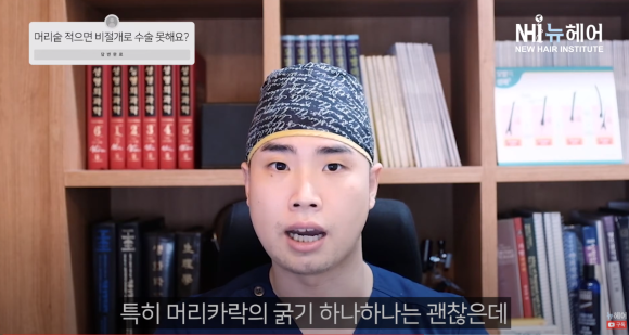 [뉴헤어] 머리숱 없는데 비절개 모발이식 못하나요? l 비절개 모발이식 케이스 관련 이미지 7