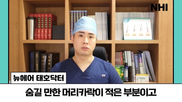 모발이식, 쌍가마에도 가능할까? ㅣ모발이식 제비추리 관련 이미지 8