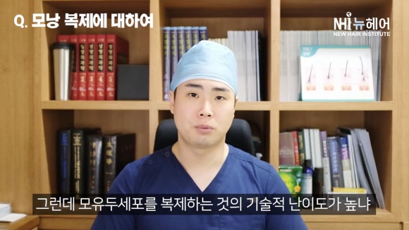 모낭 복제 성공!? 상용화는 언제?  l 탈모 l 뉴헤어 관련 이미지 7