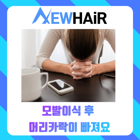 모발이식암흑기 그냥 지나갈 수 있을까? 관련 이미지 2