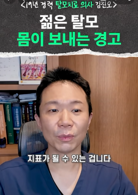 20·30대 탈모 초기 증상, 머리카락이 가늘어지면 치료해야 할까요? 관련 이미지 6
