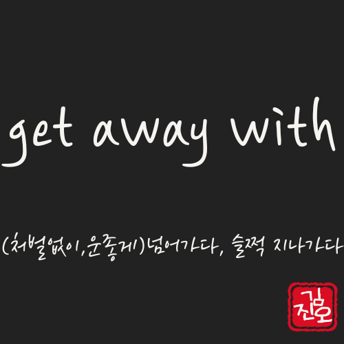 Academic English #21. get away with: slip by image 1
