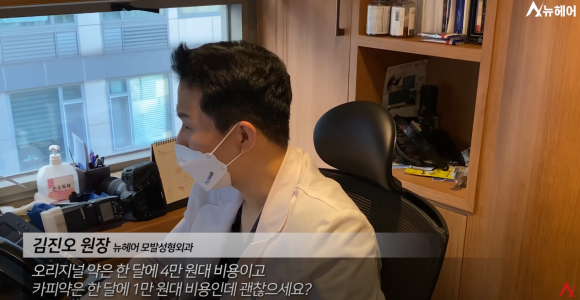 탈모 비대면진료 허용 확대ㅣ초진,재진,야간,휴일 관련 이미지 2
