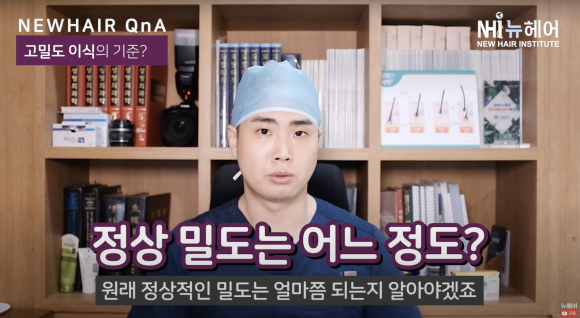 모발이식 고밀도로 빽빽하게 하고 싶다... 모발이식 고밀도의 기준 l 생착률도 놓이고 밀도도 높이는 방법 관련 이미지 1
