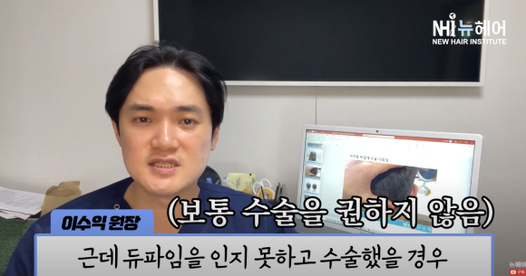 모발이식 실패? 이식모가 빠질 수 있나요? 관련 이미지 14