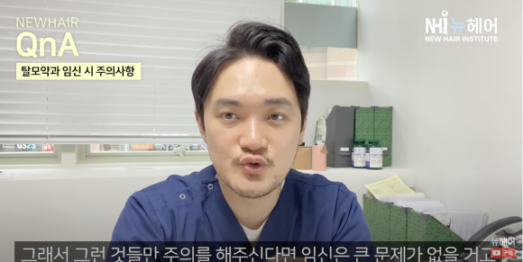 임신 준비 중 탈모약 먹어도 될까?l 피나스테리드, 두타스테리드 l 정자 운동 관련 이미지 13