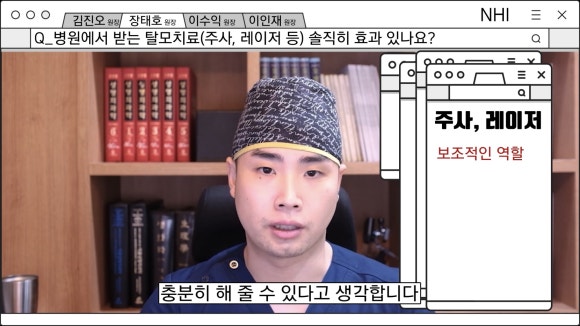 병원에서 받는 탈모치료(주사, 레이저, 자기장) 진짜 효과 있나요? 관련 이미지 8