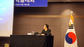 2024년 9월 둘째 주 학술 모임: 대피모, 심포지엄, 대한문신피어싱협회 관련 이미지 12