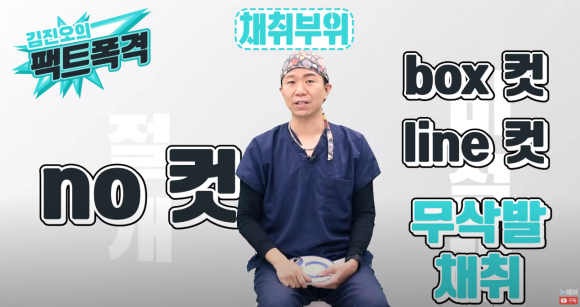 머리 안 자르고 헤어라인교정할 수 있나요? l 모발이식 관련 이미지 2