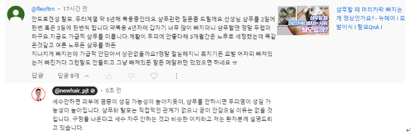 탈모 예방 샴푸법, 탈모라면 샴푸법 3가지 꼭 지켜주세요! 관련 이미지 2