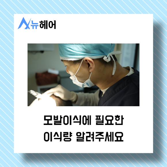 강남역 모발이식 상담 필수 질문은? 관련 이미지 4