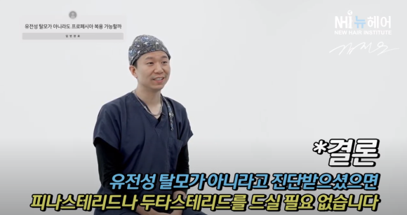 당신이 탈모약 효과가 없는 이유 l 유전성 탈모 관련 이미지 1