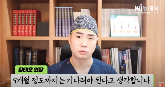 모발이식 성공과 실패는 무조건 1년 후에 결정될까? OO개월 후 좋아진 환자? 관련 이미지 8