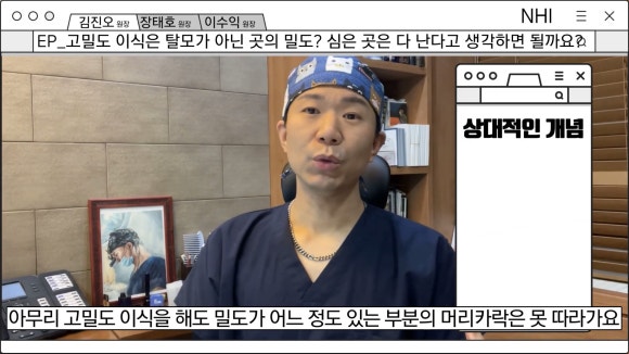 모발이식 심은 곳은 다 날까? 고밀도 모발이식이라면... 관련 이미지 2