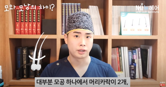모발이식 견적 상담받기 전에 알고 가자 ㅣ 병원마다 견적이 다른 이유? l 모수와 모낭 관련 이미지 4