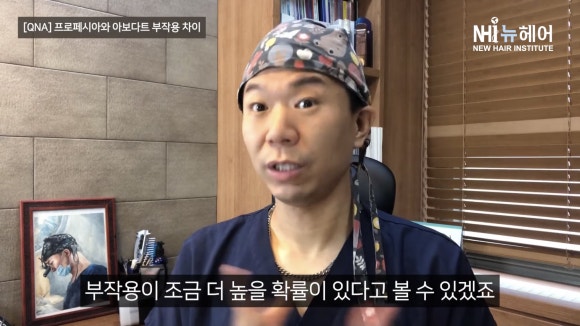 발기부전율이 더 높은 탈모약은? 피나스테리드 두타스테리드 부작용 비교 관련 이미지 4