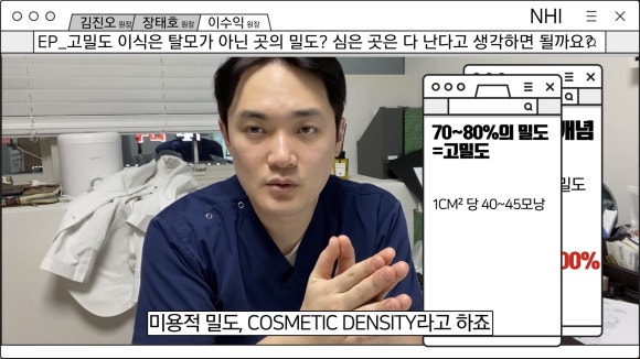모발이식 심은 곳은 다 날까? 고밀도 모발이식이라면... 관련 이미지 7