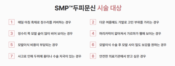 가르마 탈모 끝! 30대 여성 두피문신 전후 관련 이미지 11