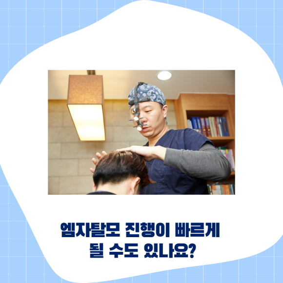 엠자탈모 확실한 치료법은? 관련 이미지 3