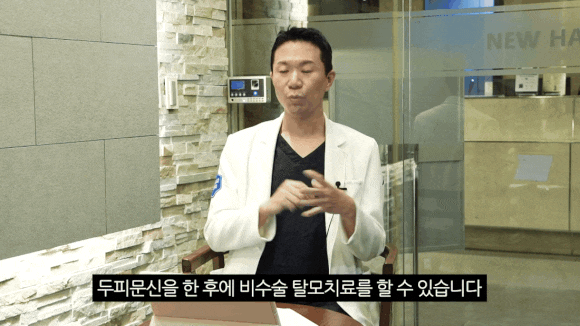 탈모치료방법, 비수술로 해결될까요? 관련 이미지 7