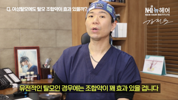탈모 조합약 효과, 여성 탈모 치료에서는? l 유전성 탈모 치료 조합약 관련 이미지 4
