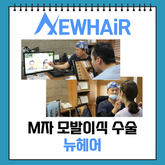 M자 모발이식 자신감을 심어드려요 관련 이미지 5