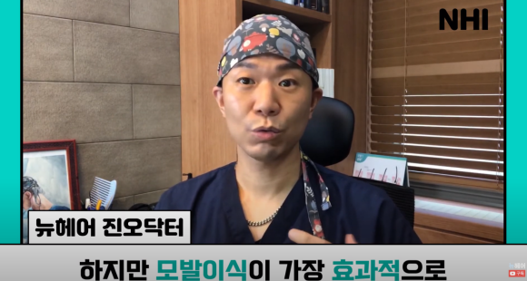 [뉴헤어] 모발이식만 하면 탈모 완치? 경과 체크는 어떻게 해요? 관련 이미지 3