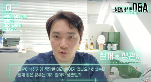 비절개 모발이식 머리카락 길이 l 비삭발, 무삭발 모발이식할 때 머리 길이는? 관련 이미지 1