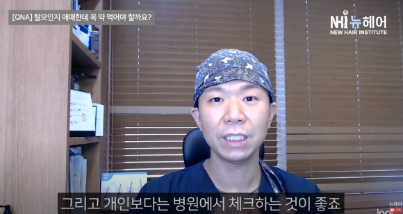 [뉴헤어] 탈모인지 애매한데...탈모약 먹는 기준 관련 이미지 5