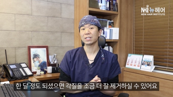 절개 헤어라인교정 후.. 너무 간지럽습니다l 모발이식 관련 이미지 5
