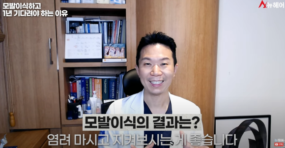 모발이식경과 1년을 기다려야 하는 이유 관련 이미지 21