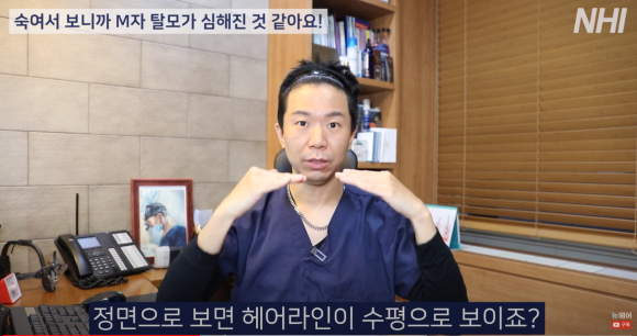 엠자탈모, 숙여서 보니까 더 심하다?? 관련 이미지 2