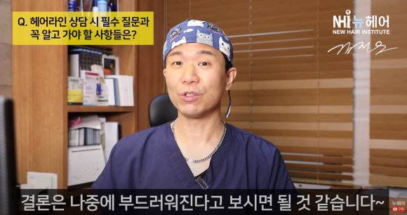 모발이식 헤어라인 교정, 이식모가 뻣뻣하다 l 곱슬머리 관련 이미지 6
