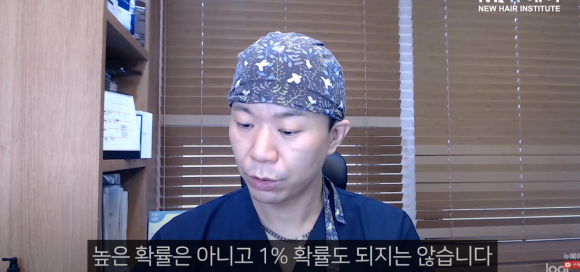 [뉴헤어] 탈모약 부작용 설명서, 의사가 읽어 드립니다 관련 이미지 7