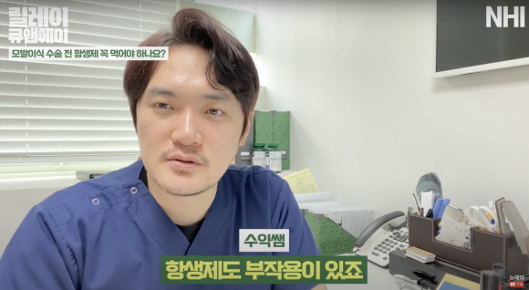 헤어라인 모발이식 전 항생제 먹어야 하나요? l 부작용 l 감염 l 이마 보형물 l 지루성 두피염 관련 이미지 4